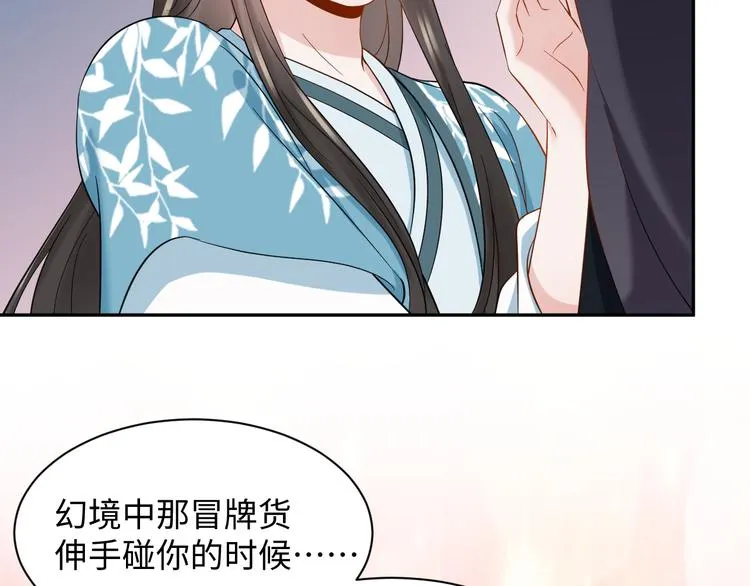 第87话 她为你做了两件事。 第21页