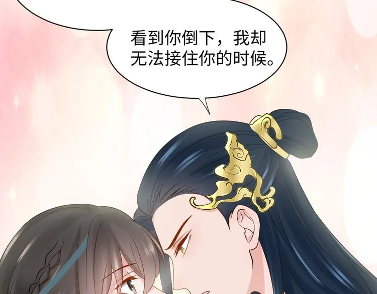 第87话 她为你做了两件事。 第22页