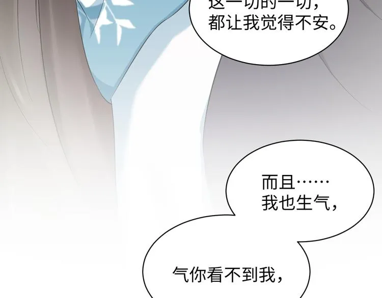 第87话 她为你做了两件事。 第24页