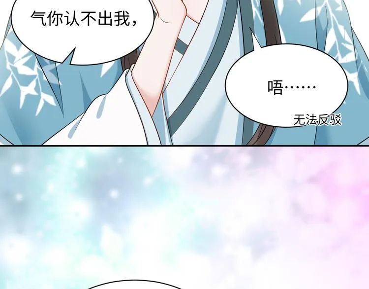 第87话 她为你做了两件事。 第26页