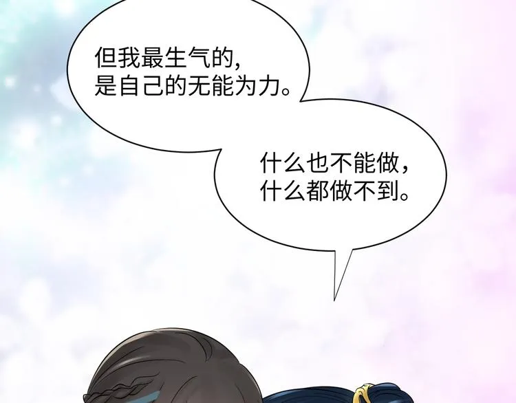 第87话 她为你做了两件事。 第27页