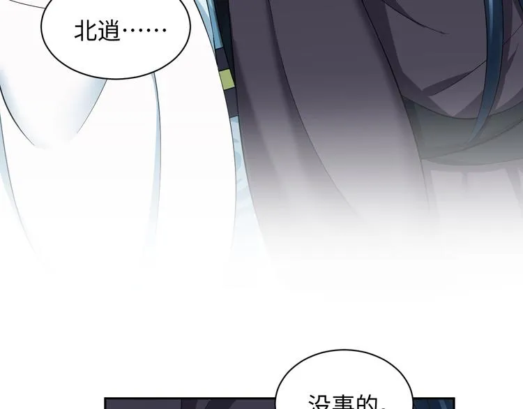 第87话 她为你做了两件事。 第29页