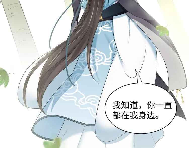 第87话 她为你做了两件事。 第32页