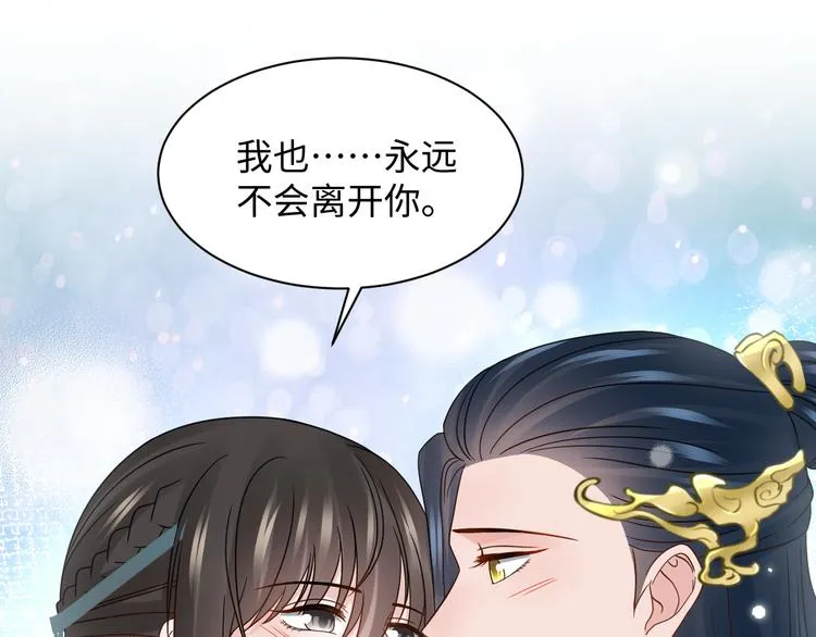 第87话 她为你做了两件事。 第34页