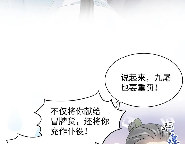 第87话 她为你做了两件事。 第36页