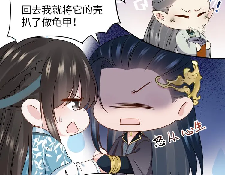 第87话 她为你做了两件事。 第37页