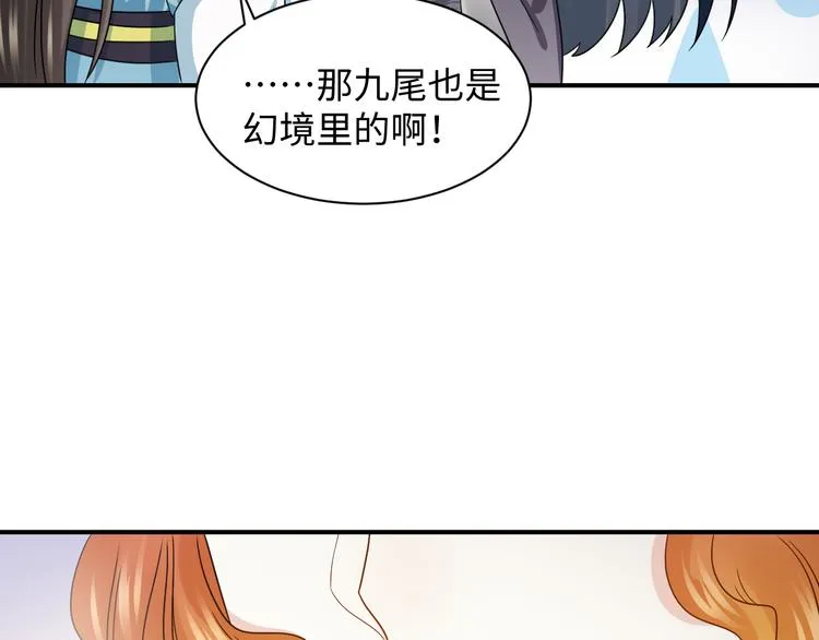 第87话 她为你做了两件事。 第38页