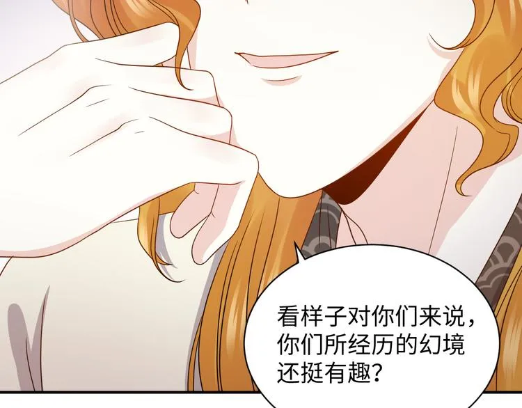 第87话 她为你做了两件事。 第39页