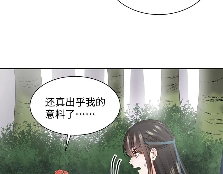 第87话 她为你做了两件事。 第40页