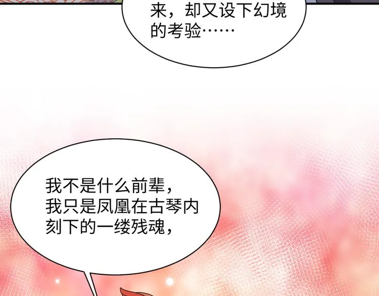 第87话 她为你做了两件事。 第42页