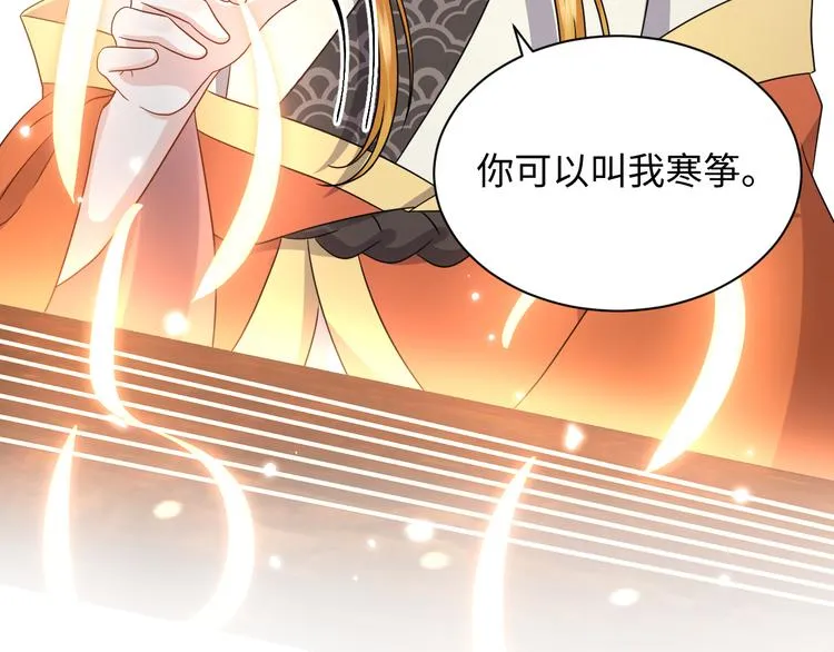 第87话 她为你做了两件事。 第44页