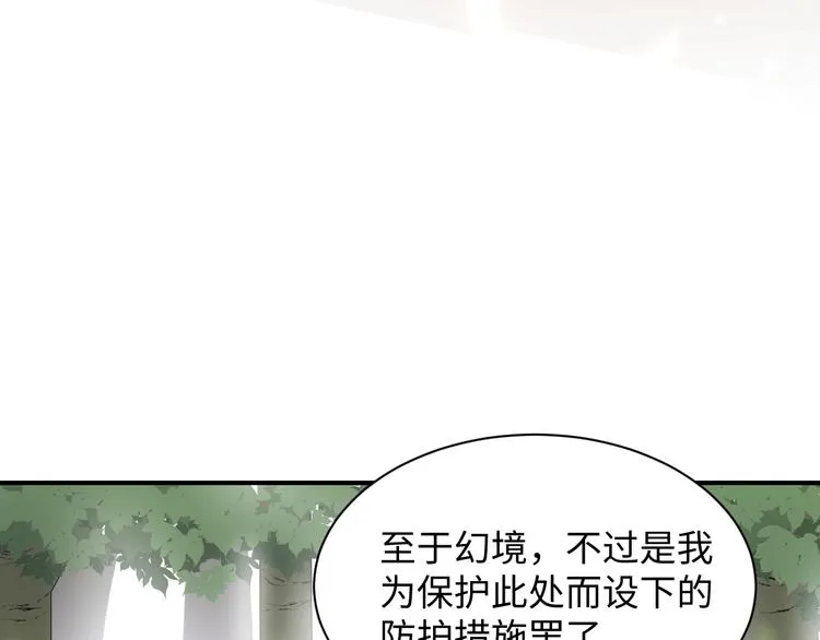第87话 她为你做了两件事。 第45页