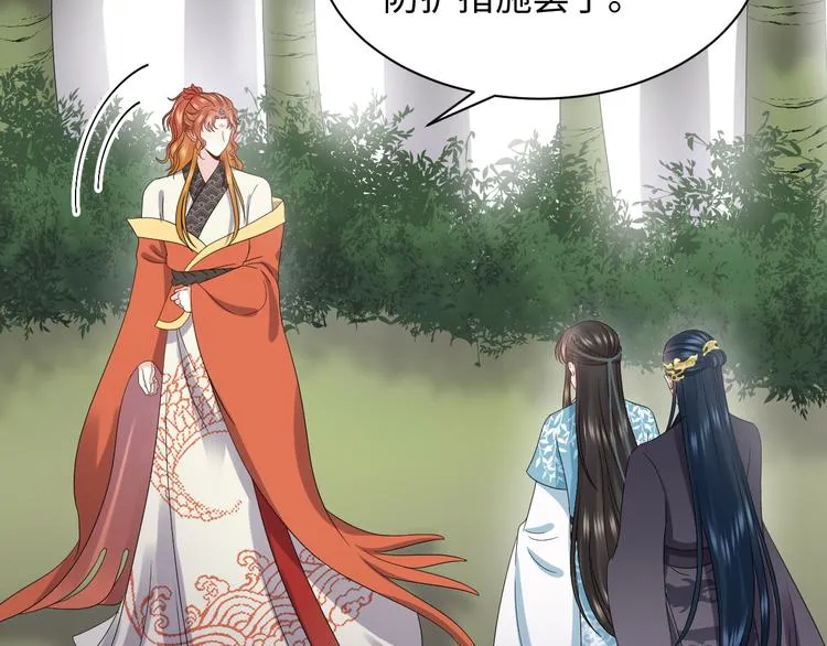 第87话 她为你做了两件事。 第46页