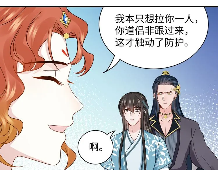 第87话 她为你做了两件事。 第48页