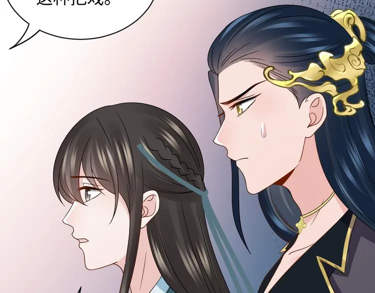 第87话 她为你做了两件事。 第53页