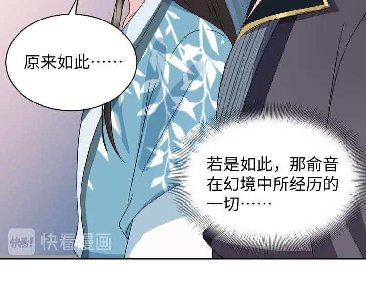 第87话 她为你做了两件事。 第54页