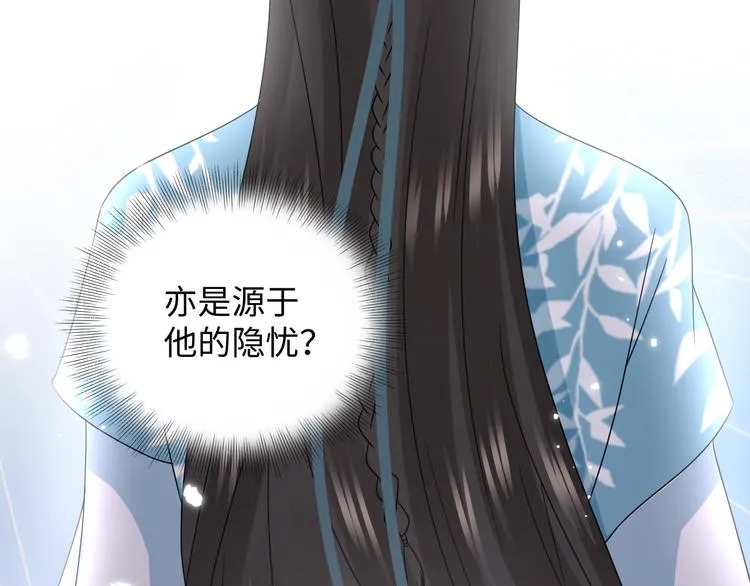第87话 她为你做了两件事。 第56页