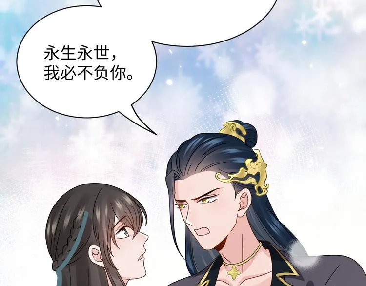 第87话 她为你做了两件事。 第60页
