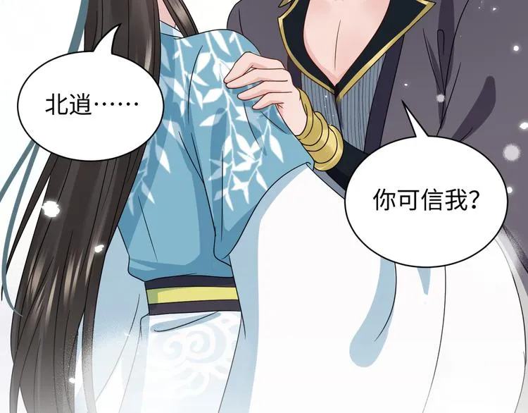 第87话 她为你做了两件事。 第61页