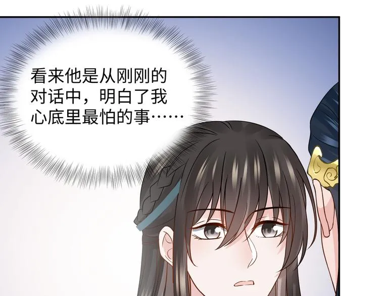 第87话 她为你做了两件事。 第63页