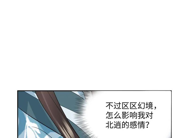第87话 她为你做了两件事。 第65页