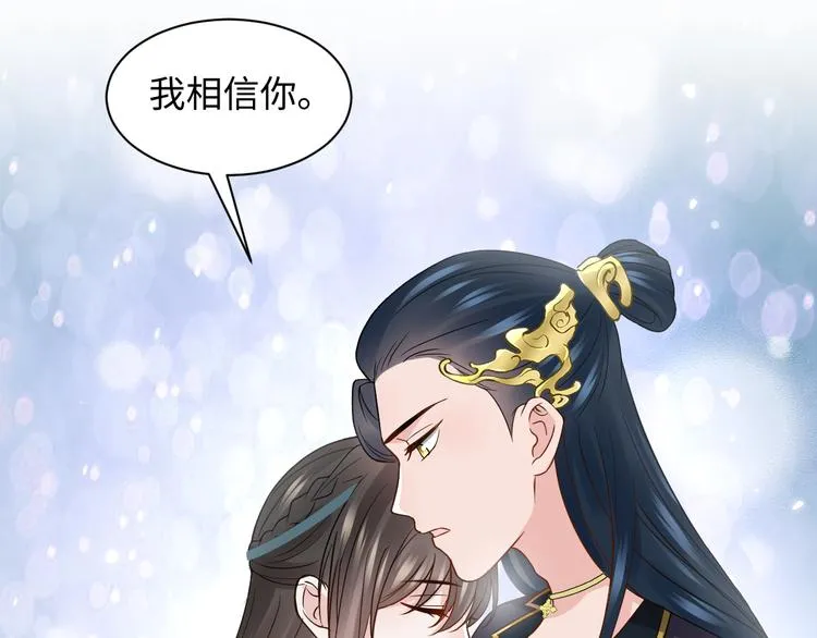 第87话 她为你做了两件事。 第67页