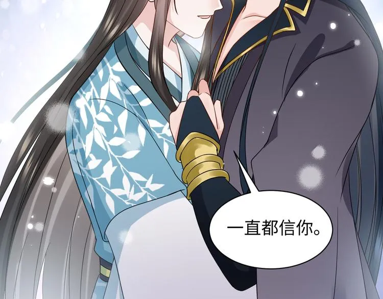 第87话 她为你做了两件事。 第68页