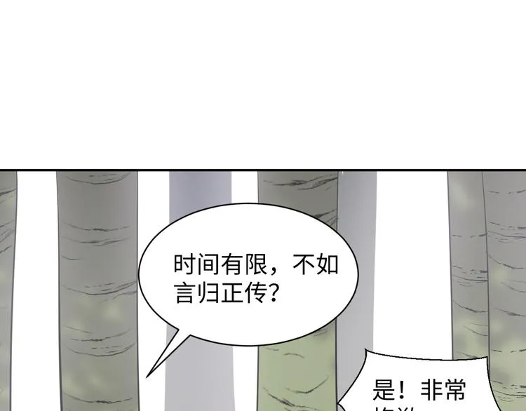 第87话 她为你做了两件事。 第71页