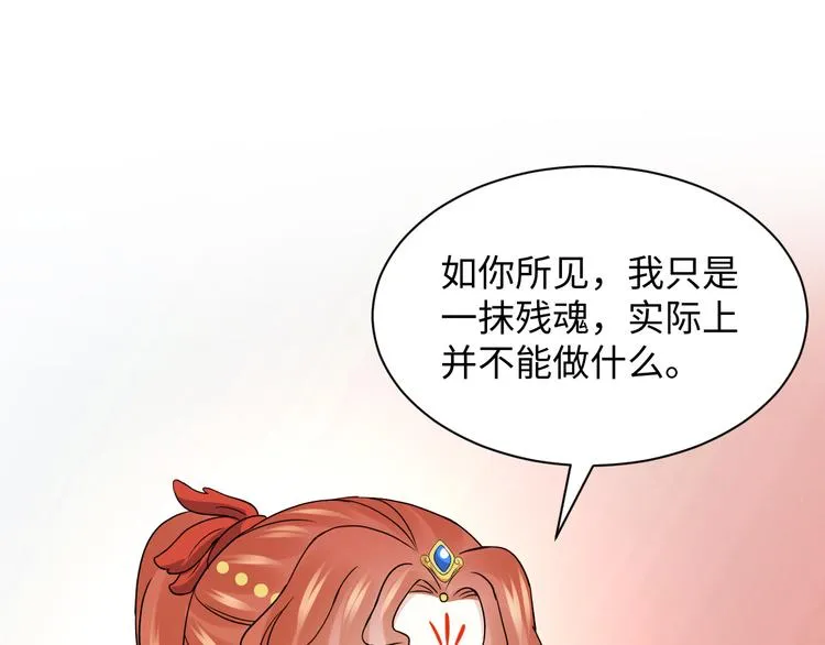 第87话 她为你做了两件事。 第73页