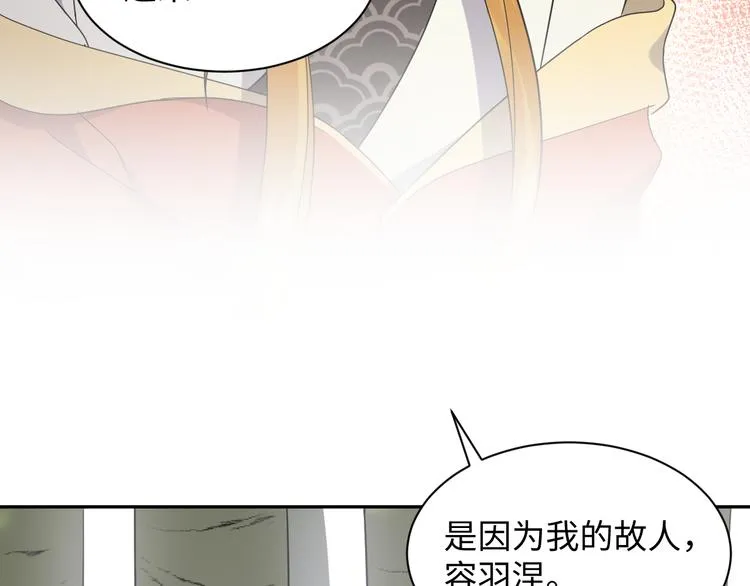 第87话 她为你做了两件事。 第75页