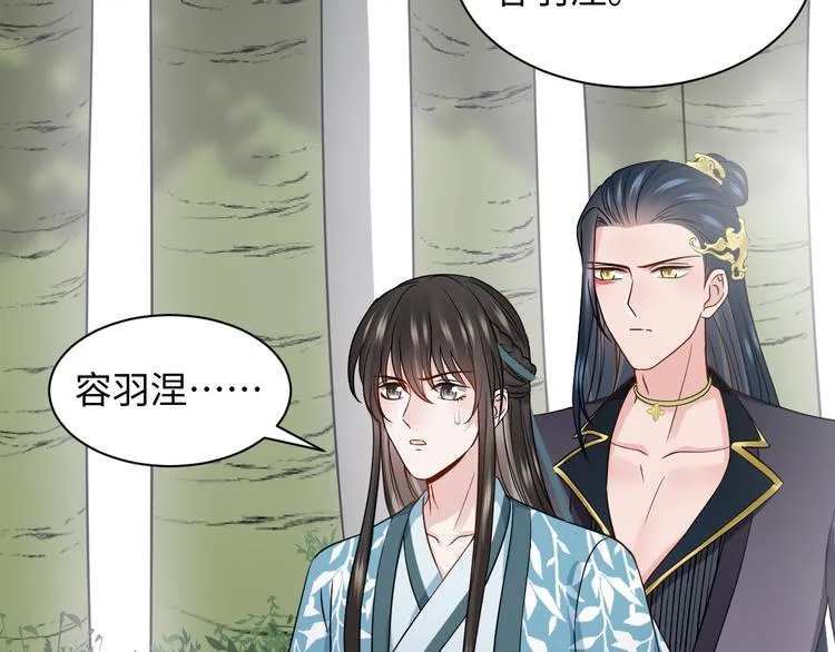 第87话 她为你做了两件事。 第76页