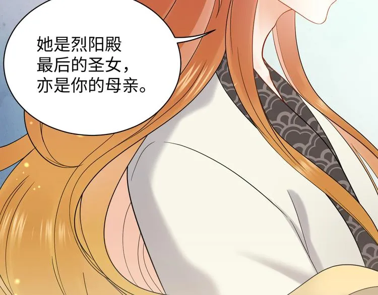 第87话 她为你做了两件事。 第79页