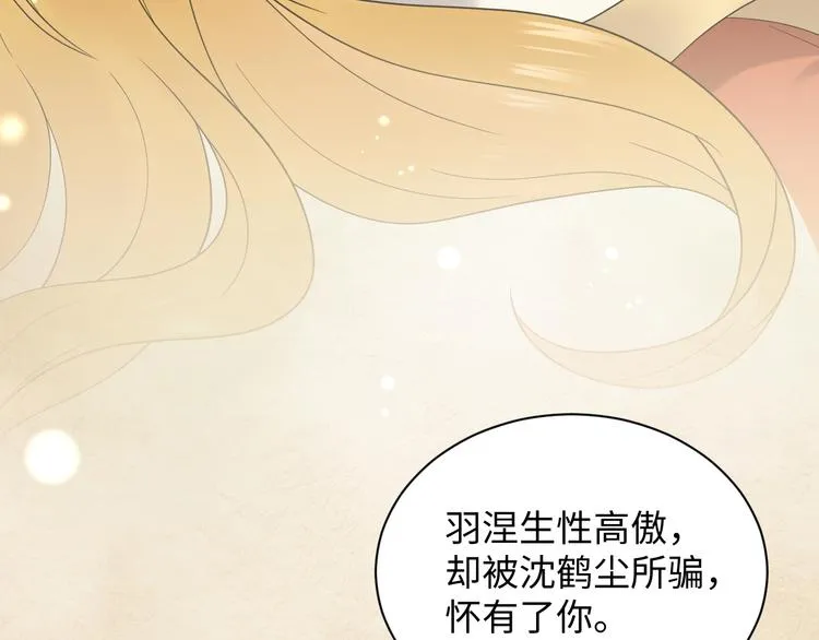 第87话 她为你做了两件事。 第80页