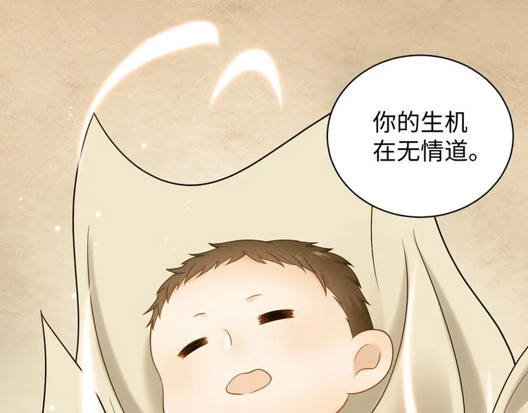 第87话 她为你做了两件事。 第83页
