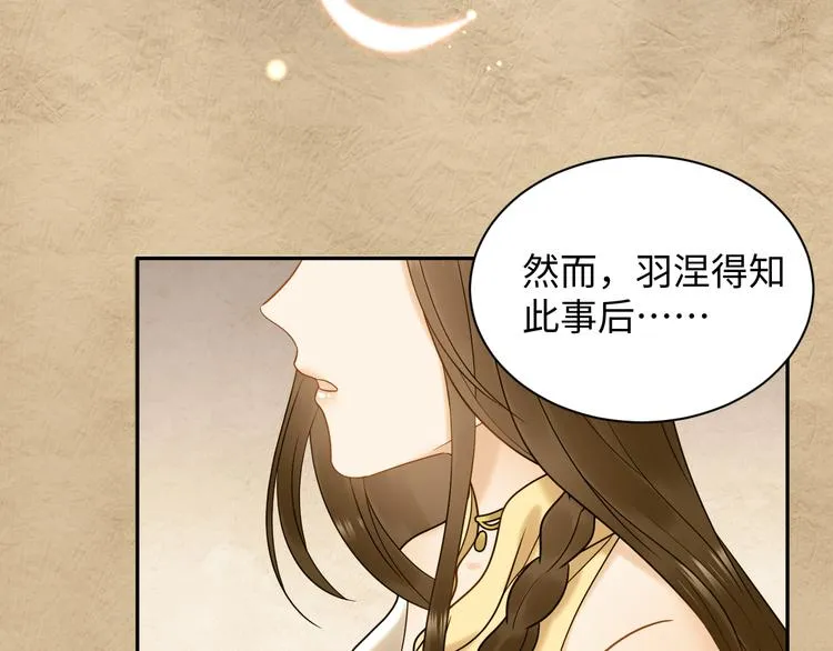 第87话 她为你做了两件事。 第85页
