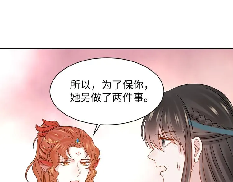 第87话 她为你做了两件事。 第92页