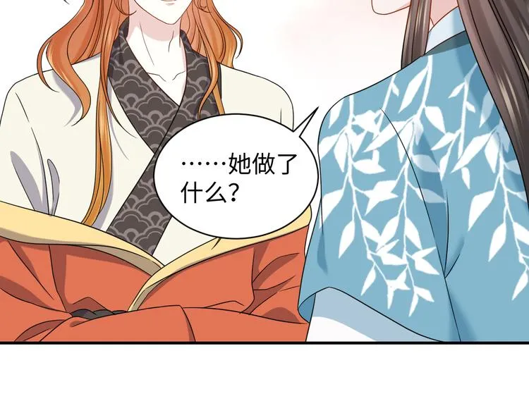 第87话 她为你做了两件事。 第93页