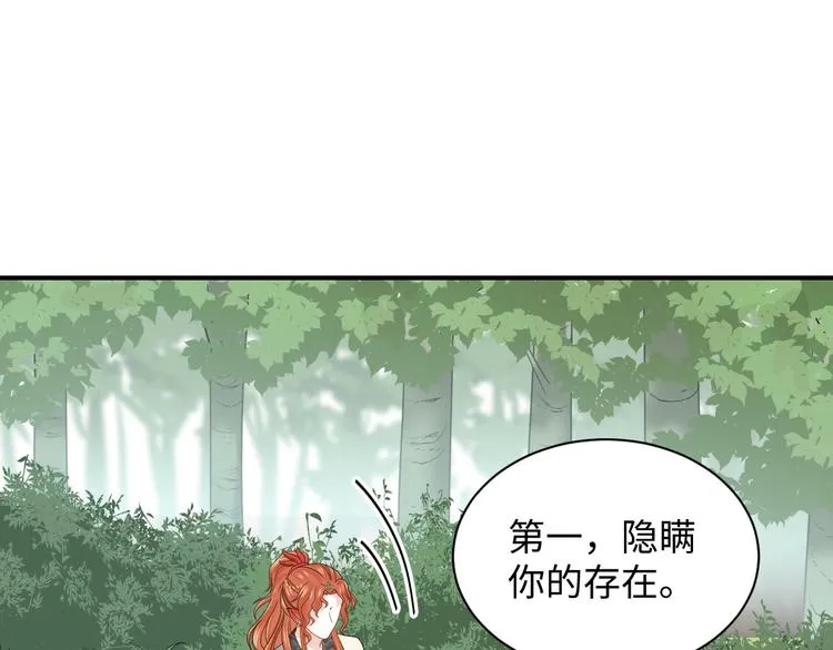 第87话 她为你做了两件事。 第94页