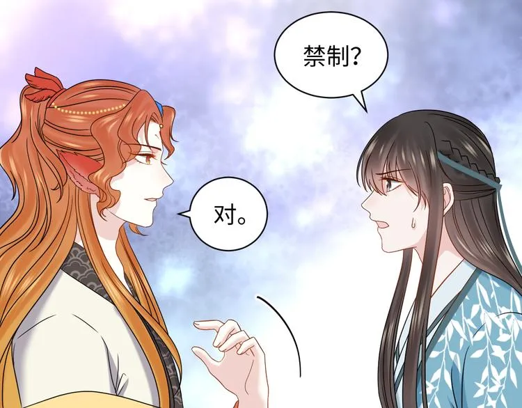 第87话 她为你做了两件事。 第97页