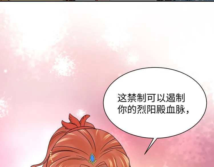 第87话 她为你做了两件事。 第98页