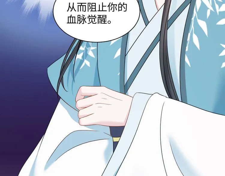 第87话 她为你做了两件事。 第102页