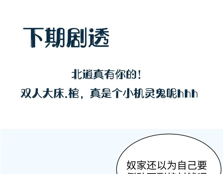 第87话 她为你做了两件事。 第105页