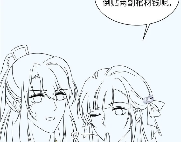 第87话 她为你做了两件事。 第106页