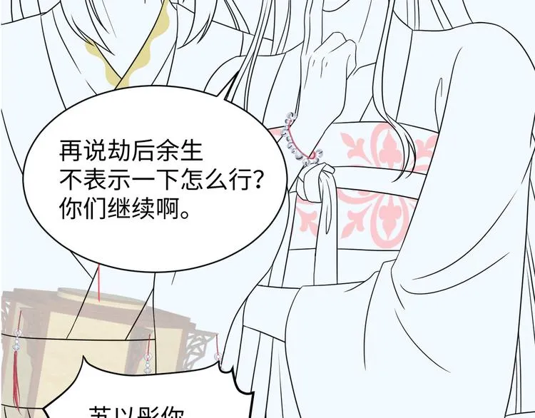第87话 她为你做了两件事。 第107页