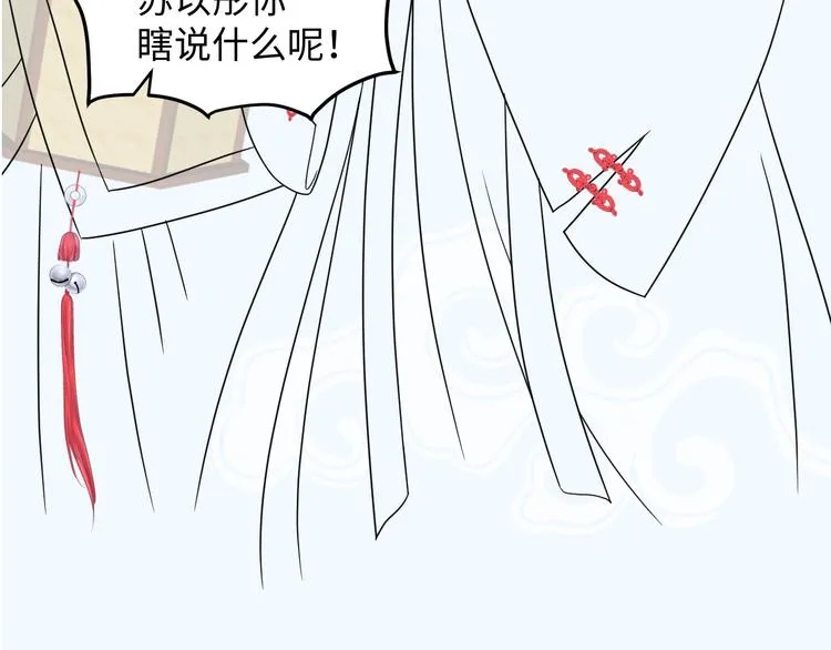 第87话 她为你做了两件事。 第108页