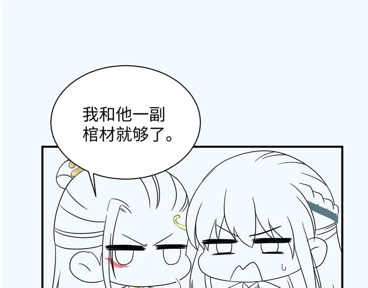 第87话 她为你做了两件事。 第109页