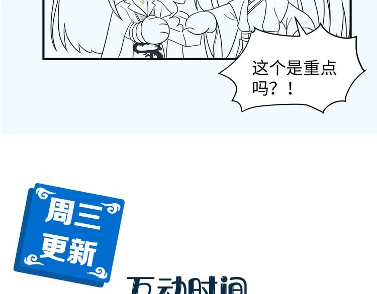 第87话 她为你做了两件事。 第110页