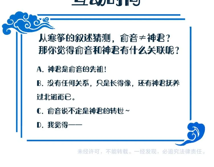 第87话 她为你做了两件事。 第111页
