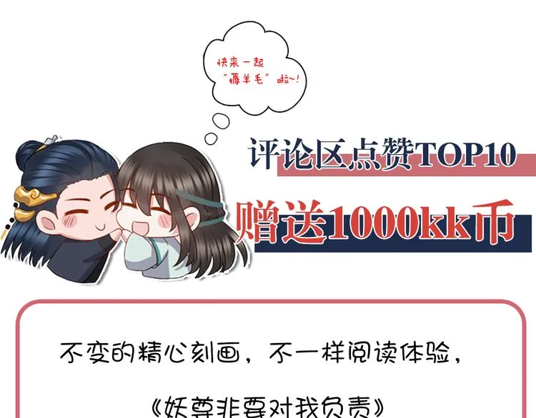 第87话 她为你做了两件事。 第112页