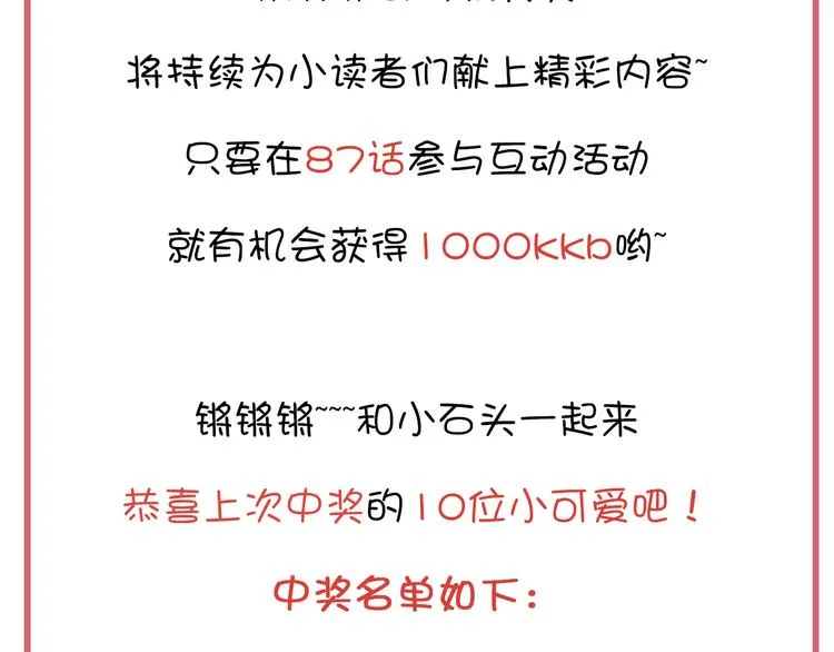第87话 她为你做了两件事。 第113页